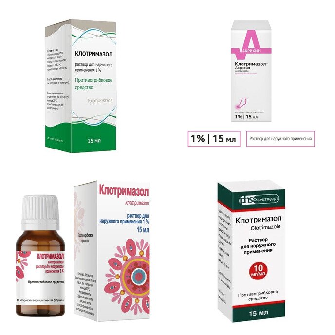Клотримазол раствор для наружного применения 1% 15 мл (любой производитель)