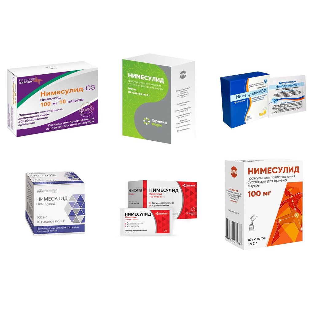 Нимесулид гранулы 100 мг пакетики 10 шт. (любой производитель)