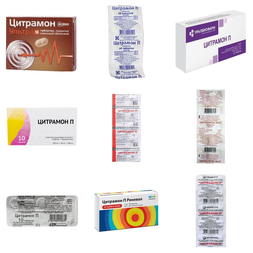 Цитрамон П таблетки 10 шт. (любой производитель)