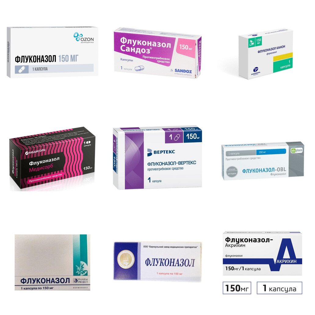 Флуконазол капсулы 150 мг 1 шт. (любой производитель)