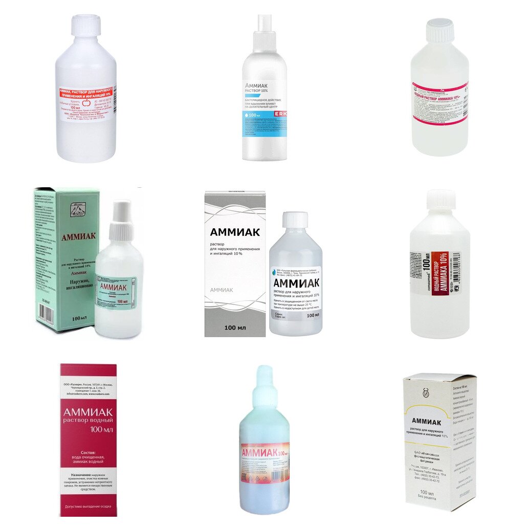 Аммиак раствор для наружного применения и ингаляций 10% 100 мл (любой производитель)