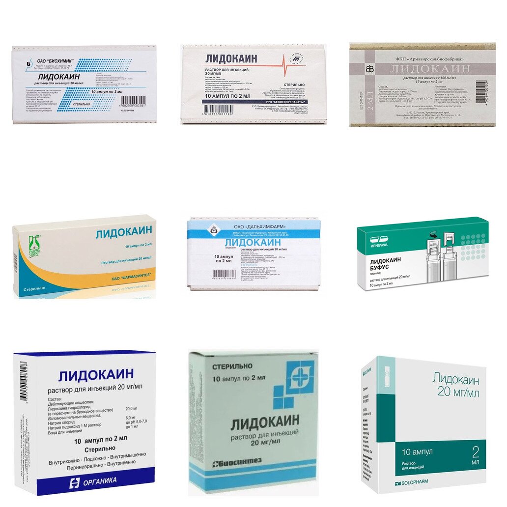 Лидокаин раствор для инъекций 20 мг/мл 2 мл ампулы 10 шт. (любой производитель)