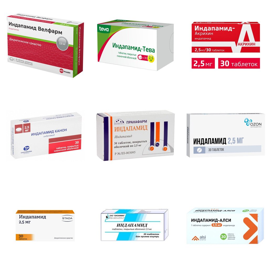 Индапамид таблетки 2,5 мг 30 шт. (любой производитель)