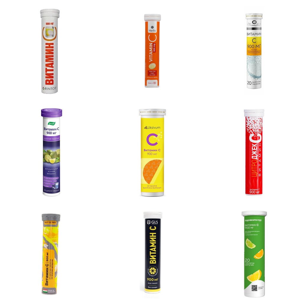 Витамин С цитрусовый вкус таблетки шипучие 900 мг 20 шт. (любой производитель)