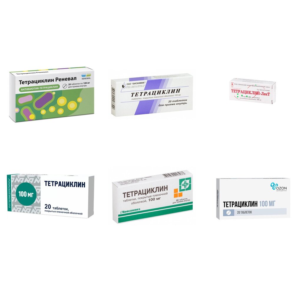 Тетрациклин таблетки 100 мг 20 шт. (любой производитель)