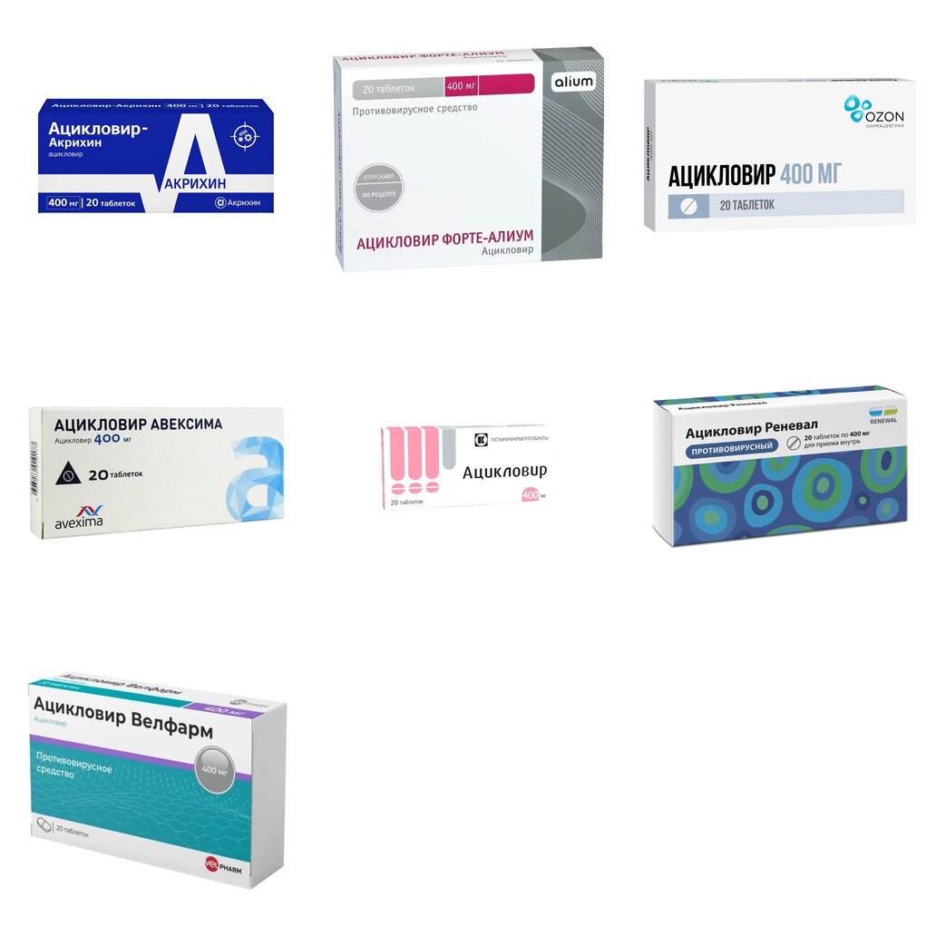 Ацикловир таблетки 400 мг 20 шт. (любой производитель)