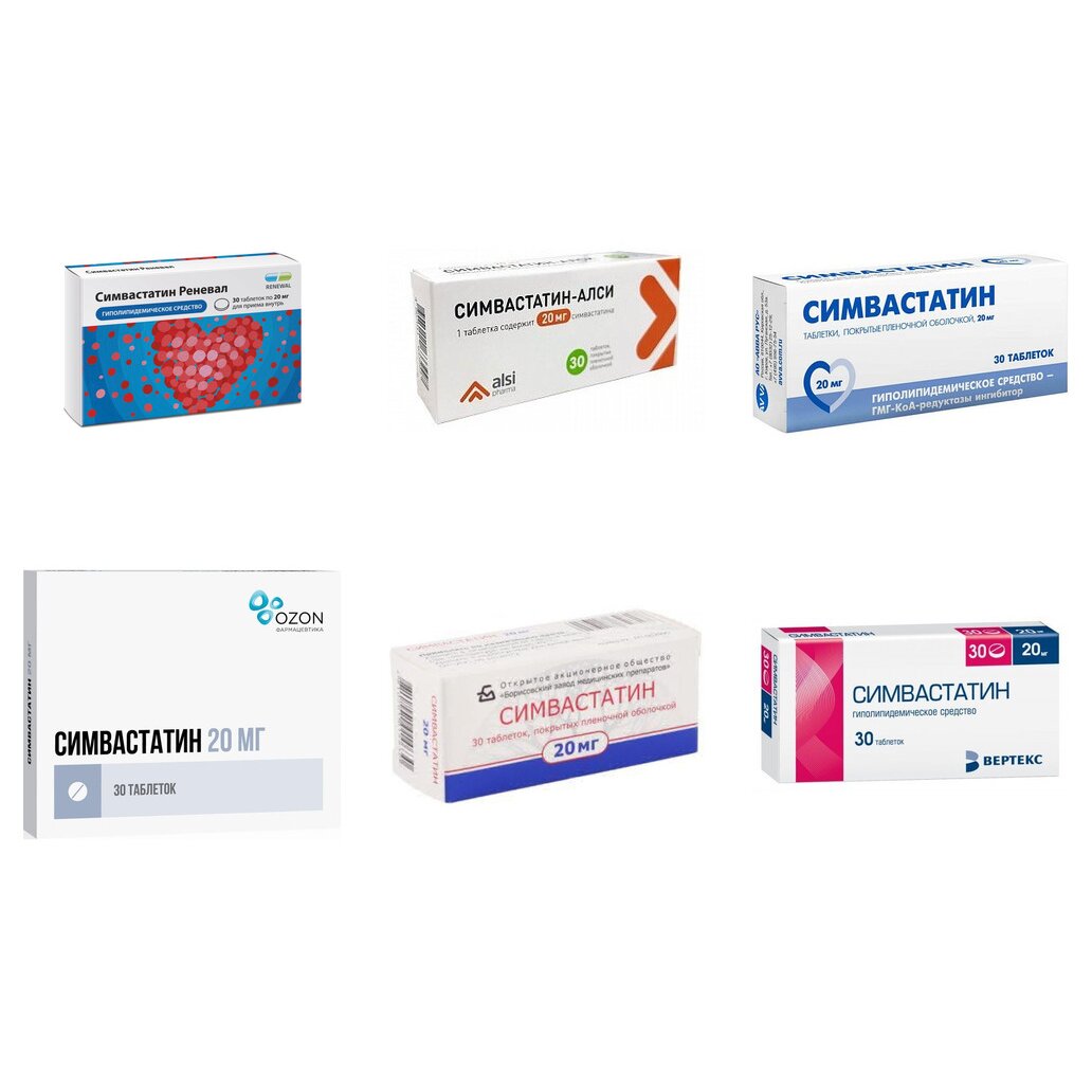 Симвастатин таблетки 20 мг 30 шт. (любой производитель)