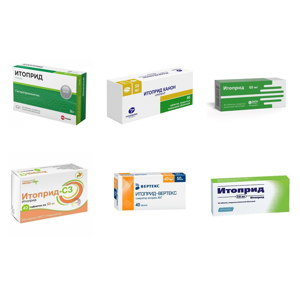 Итоприд таблетки 50 мг 40 шт. (любой производитель)
