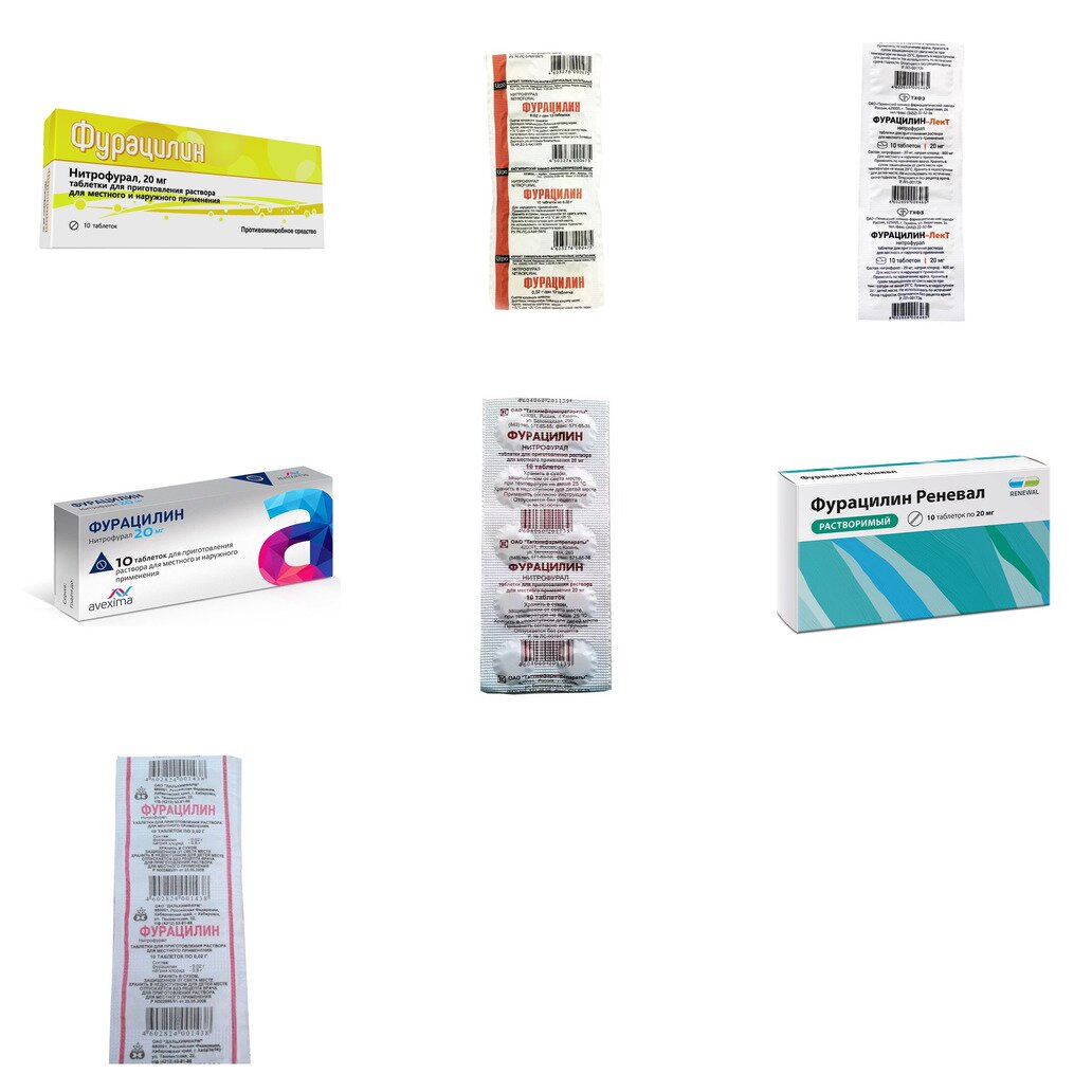 Фурацилин таблетки 20 мг 10 шт. (любой производитель)
