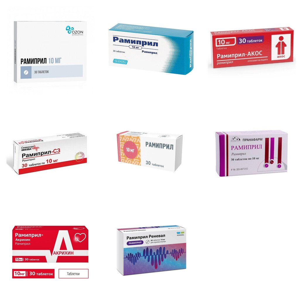 Рамиприл таблетки 10 мг 30 шт. (любой производитель)