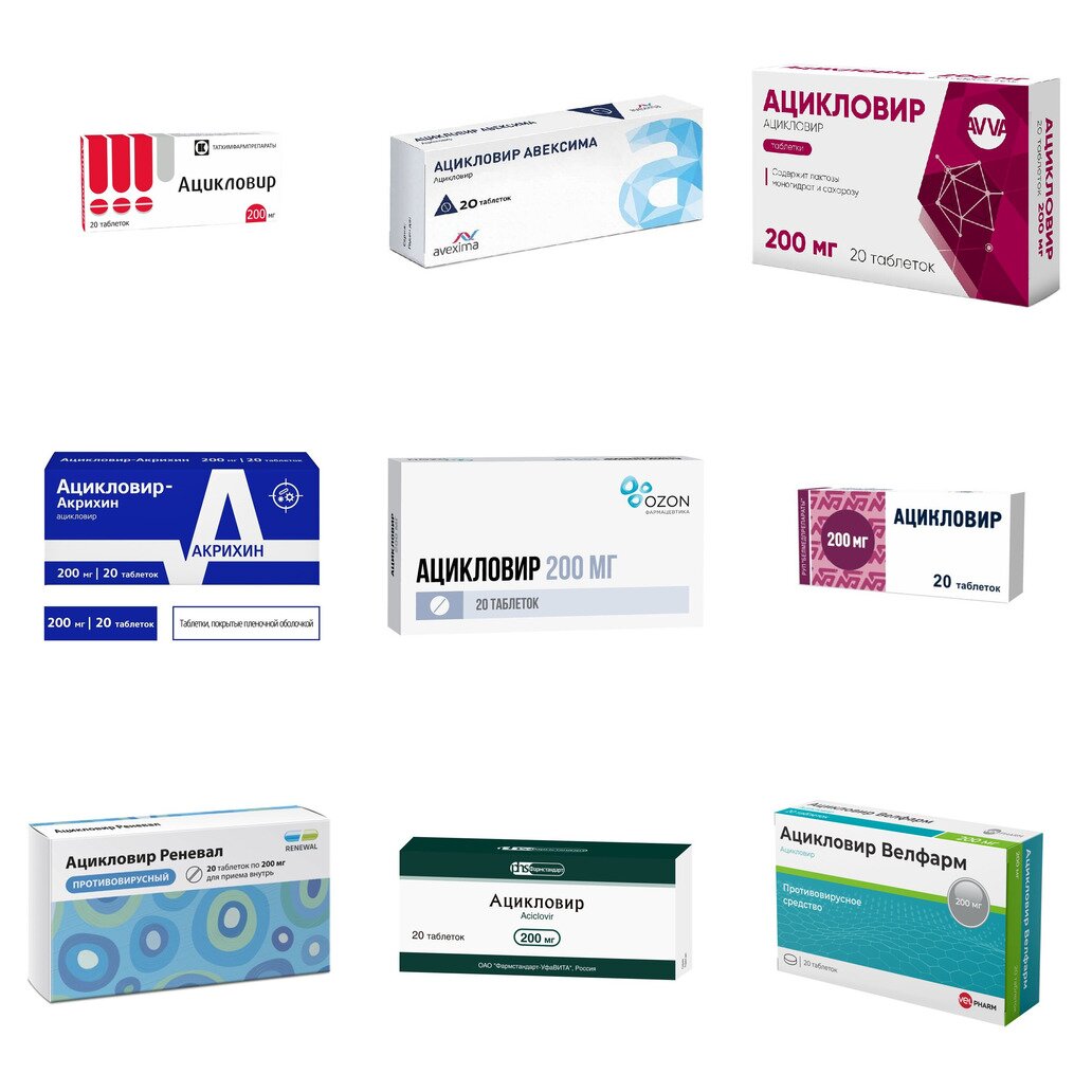 Ацикловир таблетки 200 мг 20 шт. (любой производитель)