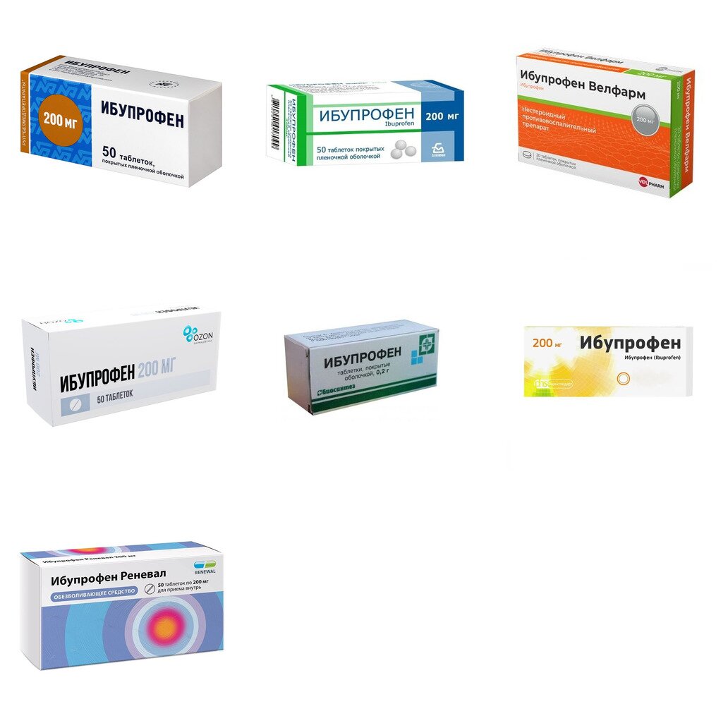 Ибупрофен таблетки 200 мг 50 шт. (любой производитель)