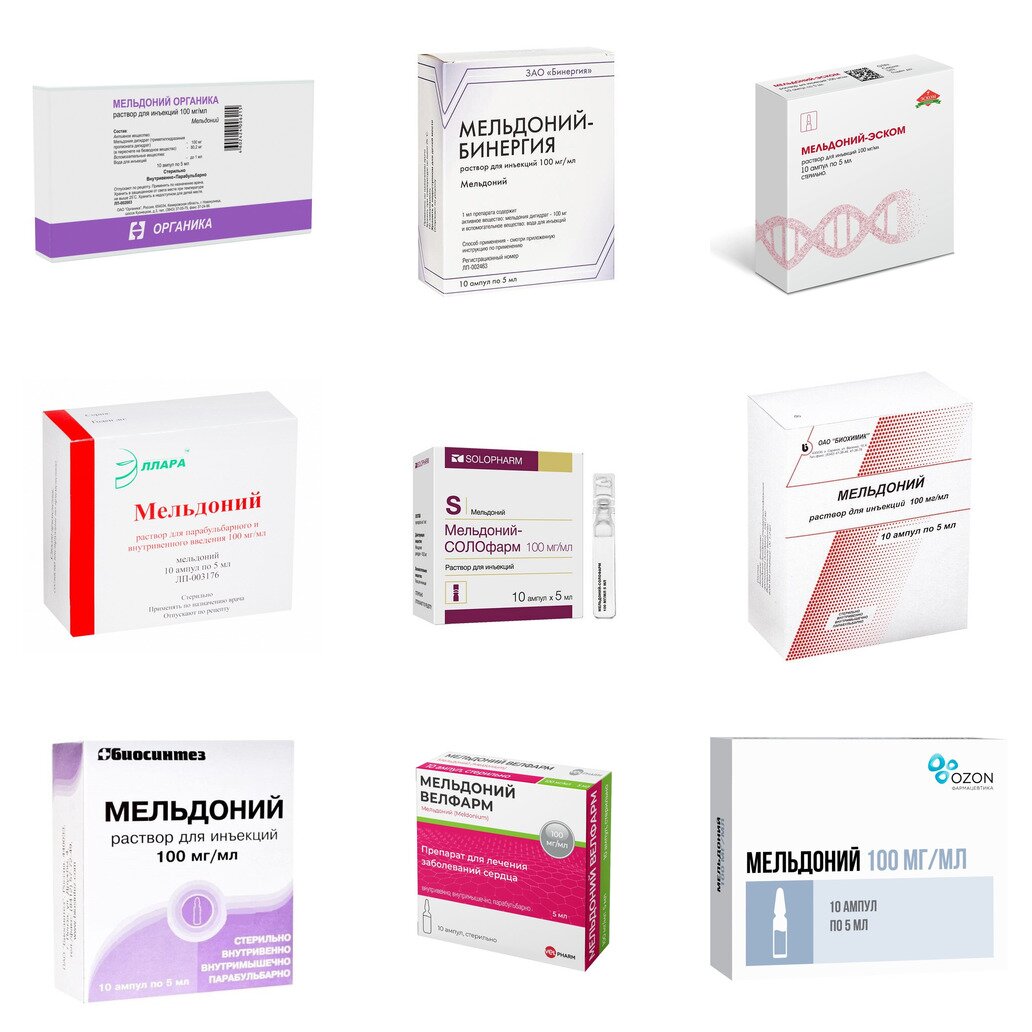 Мельдоний раствор для инъекций 100 мг/мл 5 мл ампулы 10 шт. (любой производитель)