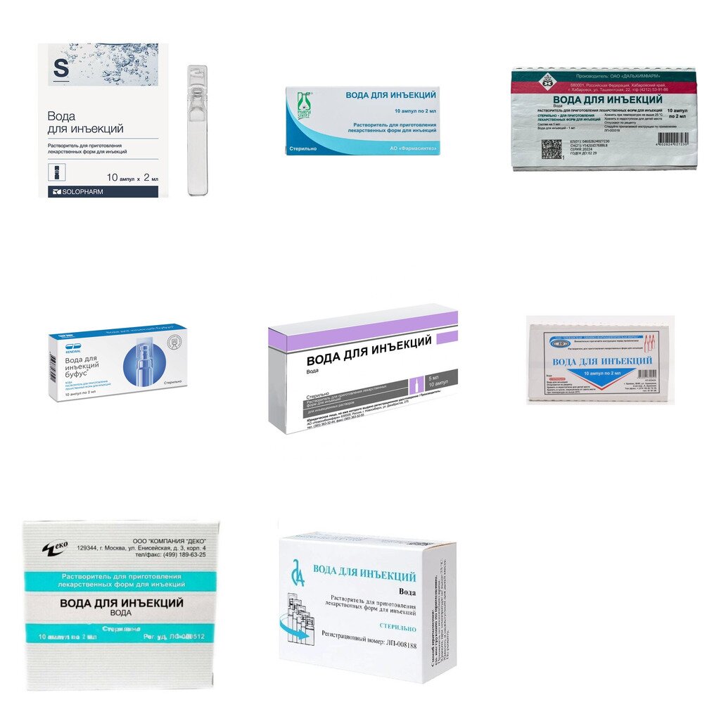 Вода для инъекций 2 мл ампулы 10 шт. (любой производитель)