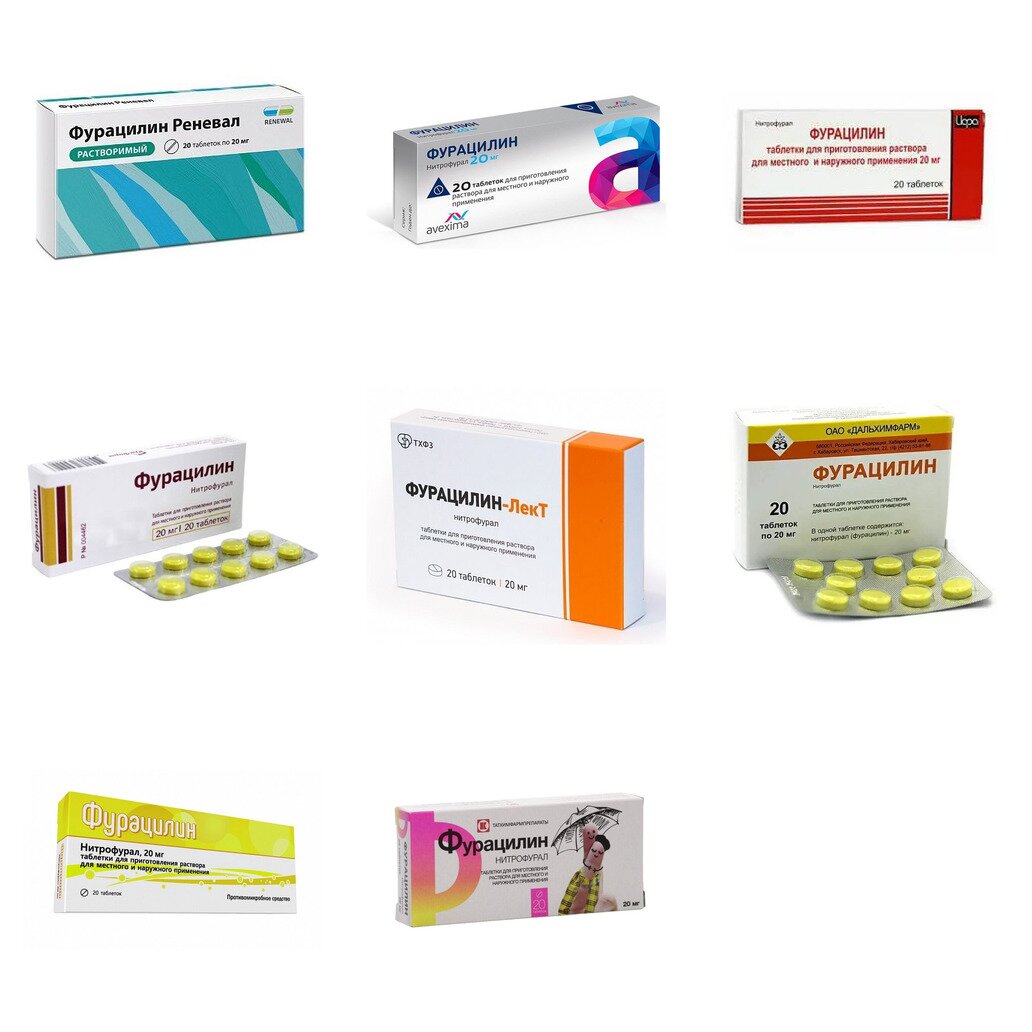 Фурацилин таблетки 20 мг 20 шт. (любой производитель)