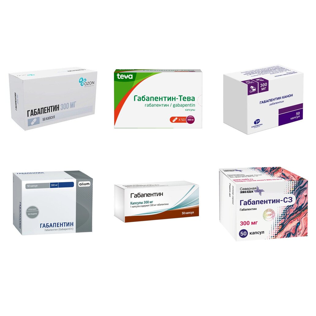 Габапентин капсулы 300 мг 50 шт. (любой производитель)