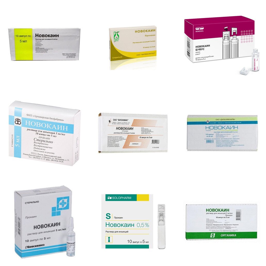 Новокаин раствор для инъекций 0,5% 5 мл ампулы 10 шт. (любой производитель)