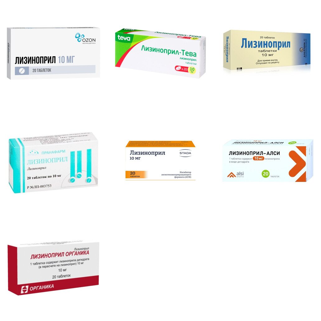 Лизиноприл таблетки 10 мг 20 шт. (любой производитель)