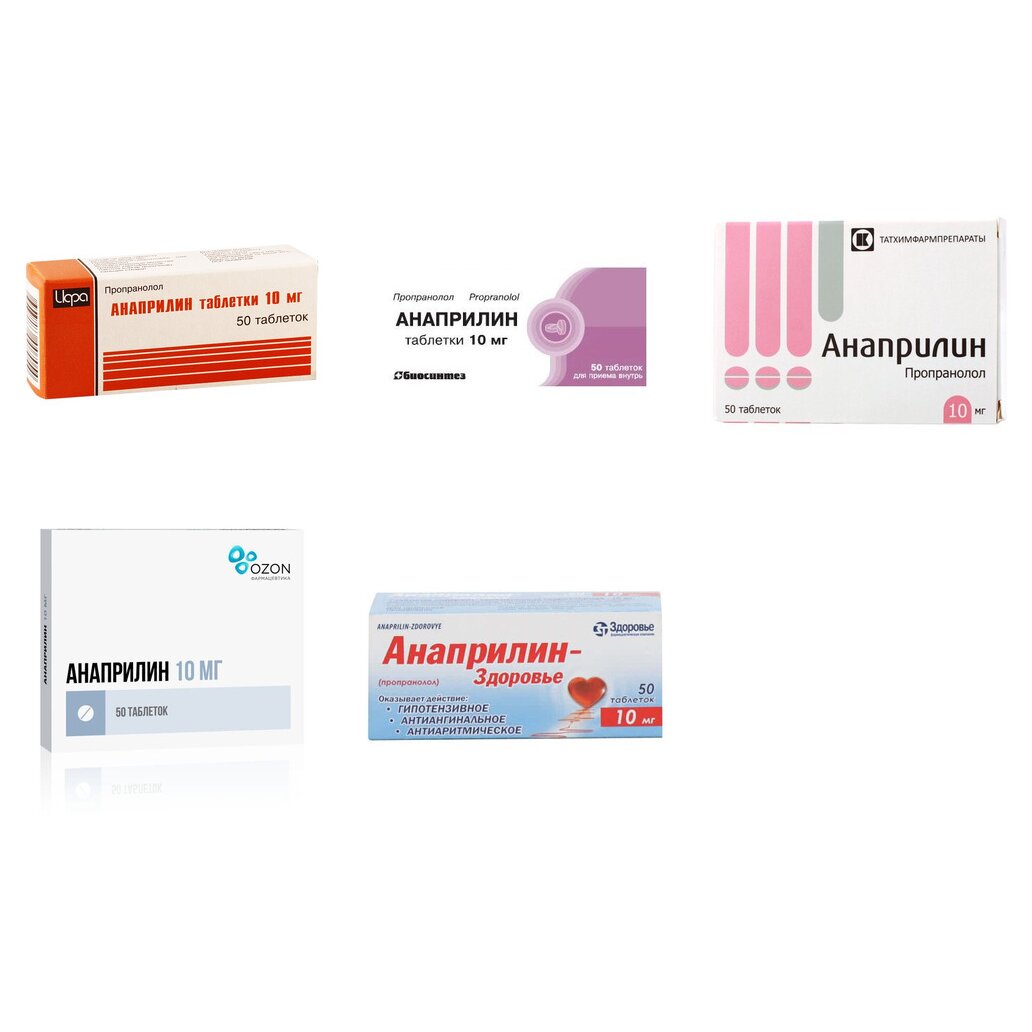 Анаприлин таблетки 10 мг 50 шт. (любой производитель)