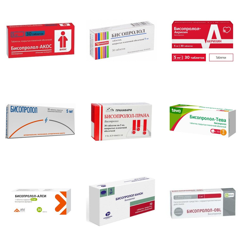 Бисопролол таблетки 5 мг 30 шт. (любой производитель)
