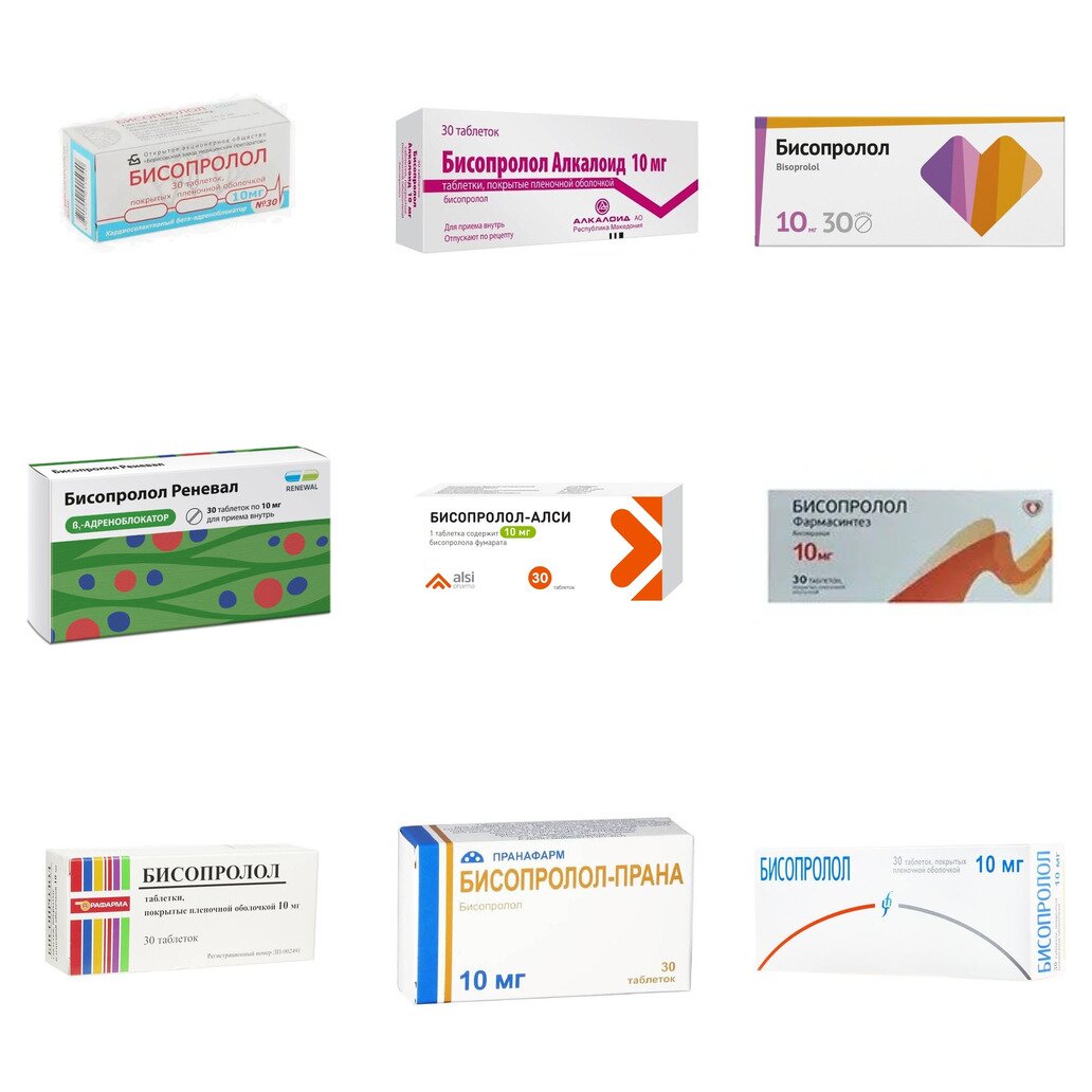 Бисопролол таблетки 10 мг 30 шт. (любой производитель)