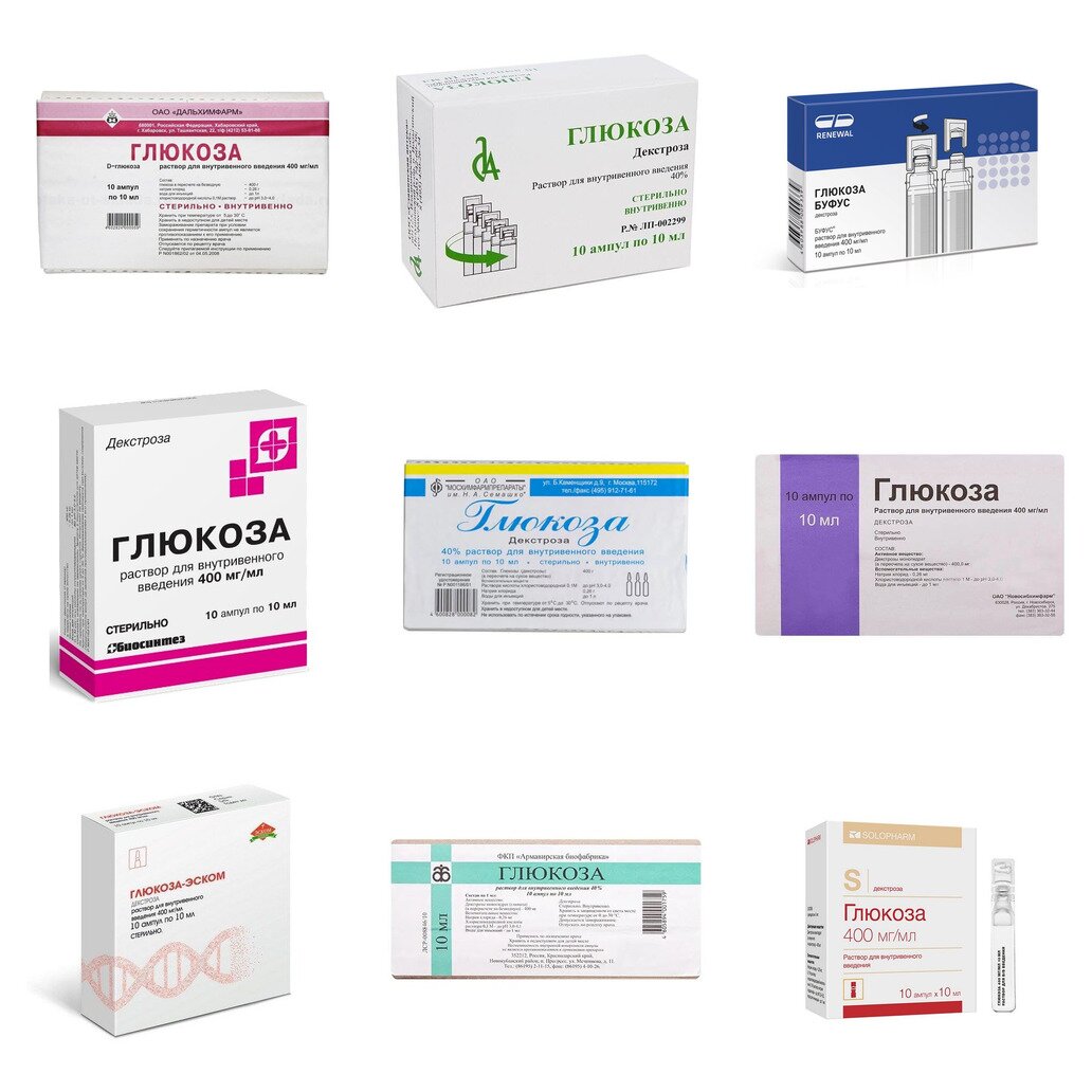 Глюкоза раствор для внутривенного введения 40% 10 мл 10 шт. (любой производитель)