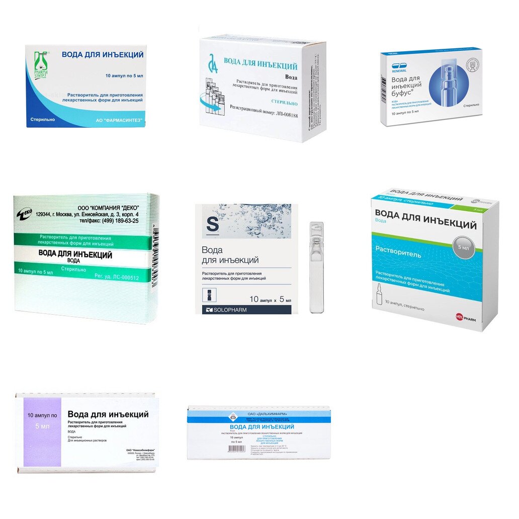 Вода для инъекций ампулы 5 мл 10 шт. (любой производитель)