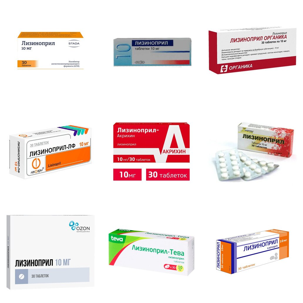 Лизиноприл таблетки 10 мг 30 шт. (любой производитель)