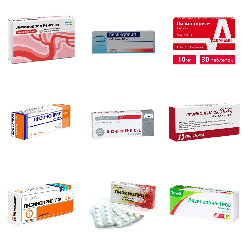 Лизиноприл таблетки 10 мг 30 шт. (любой производитель)
