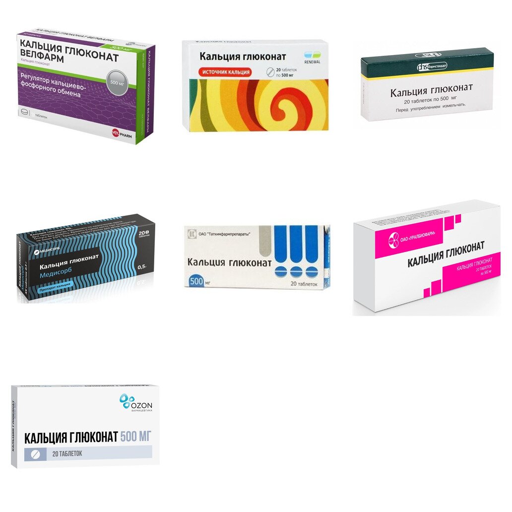 Кальция глюконат таблетки 500 мг 20 шт. (любой производитель)