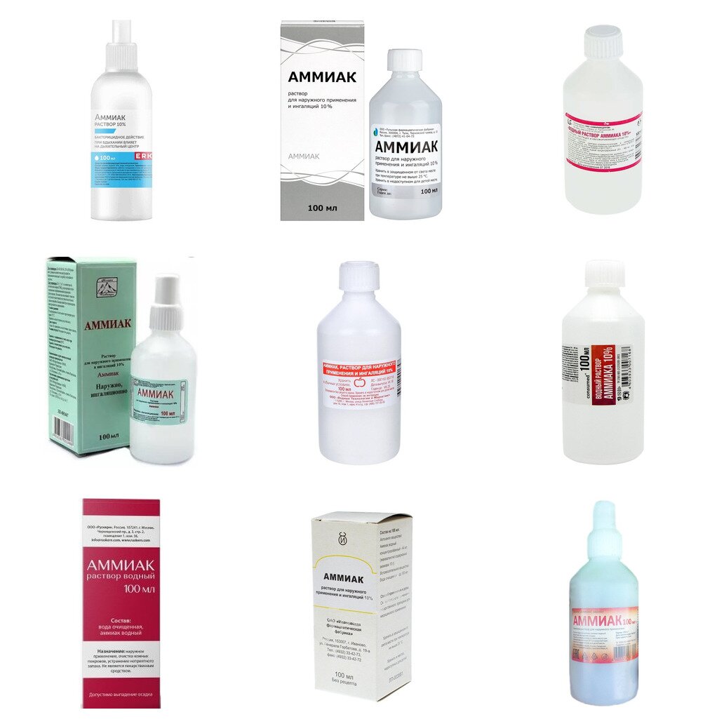 Аммиак раствор для наружного применения и ингаляций 10% 100 мл (любой производитель)
