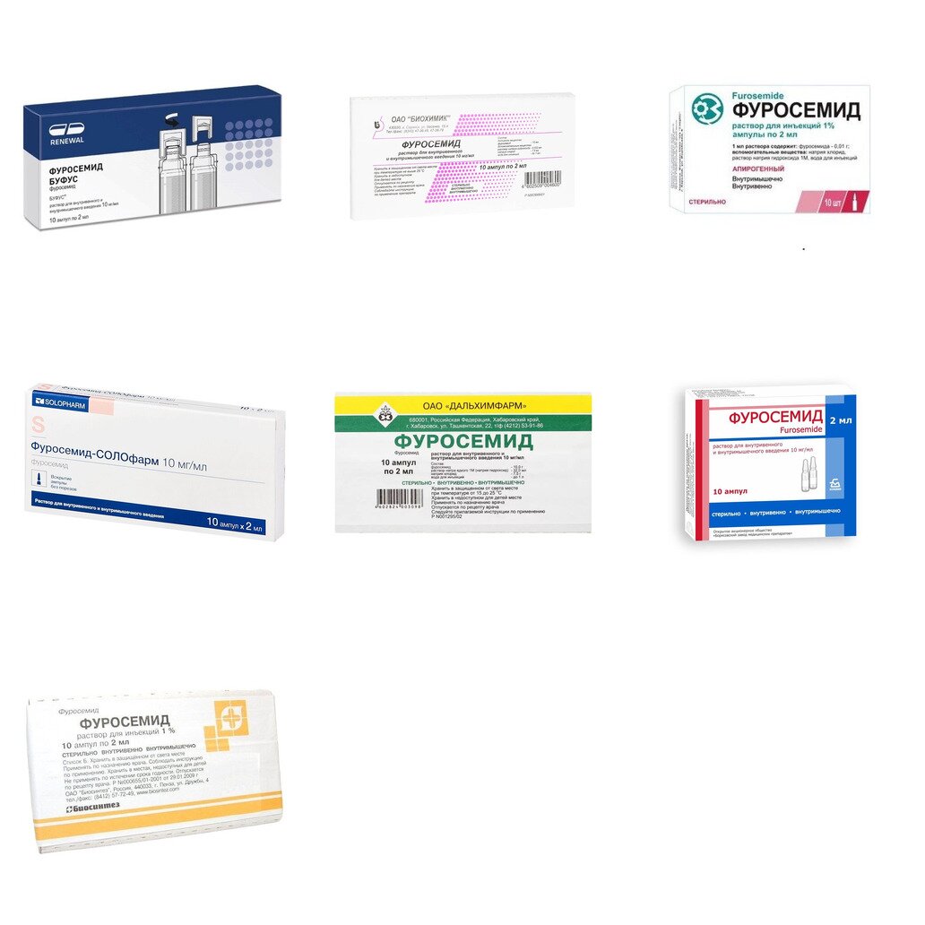 Фуросемид раствор для внутривенного и внутримышечного введения 10 мг/мл 2 мл ампулы 10 шт. (любой производитель)