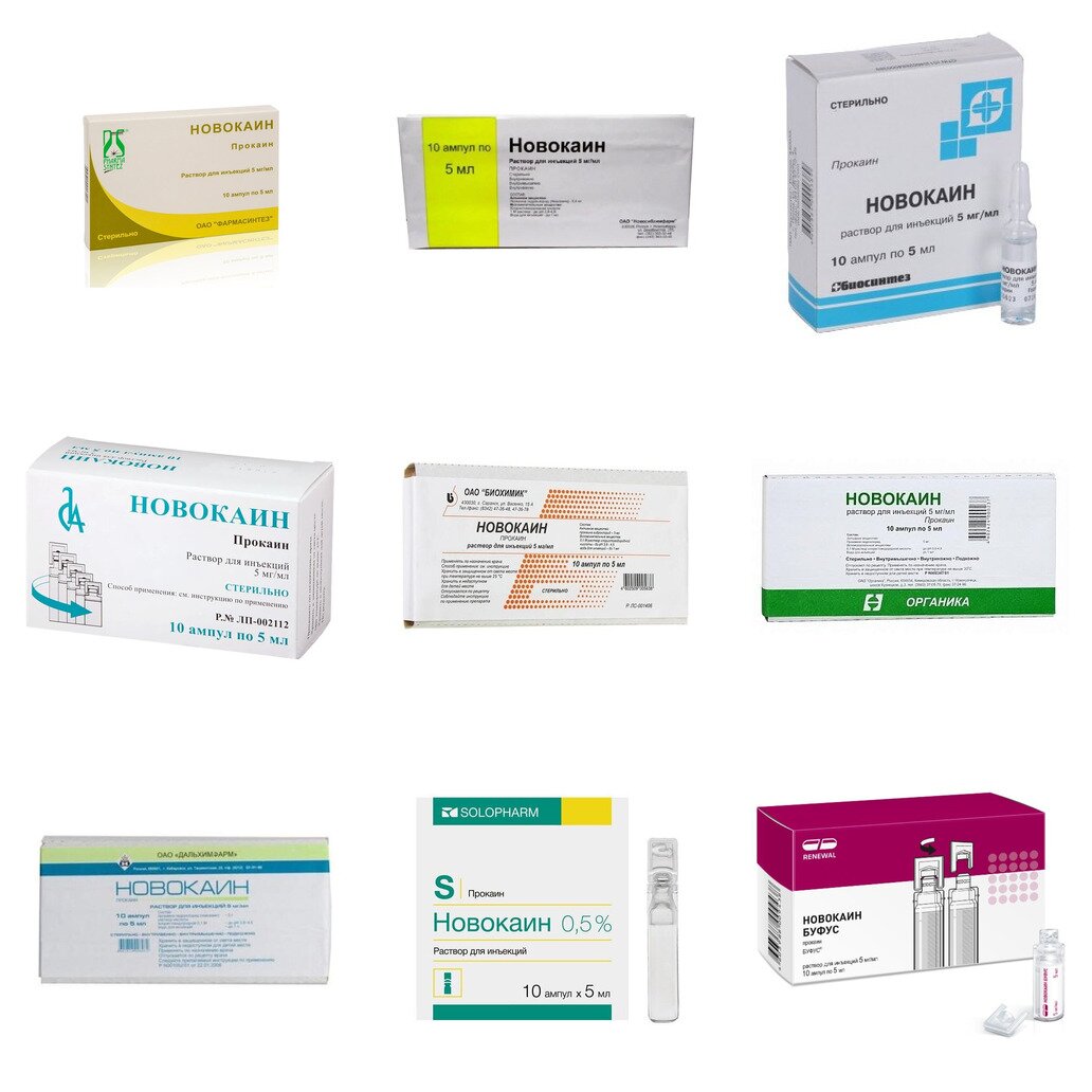 Новокаин раствор для инъекций 0,5% 5 мл ампулы 10 шт. (любой производитель)