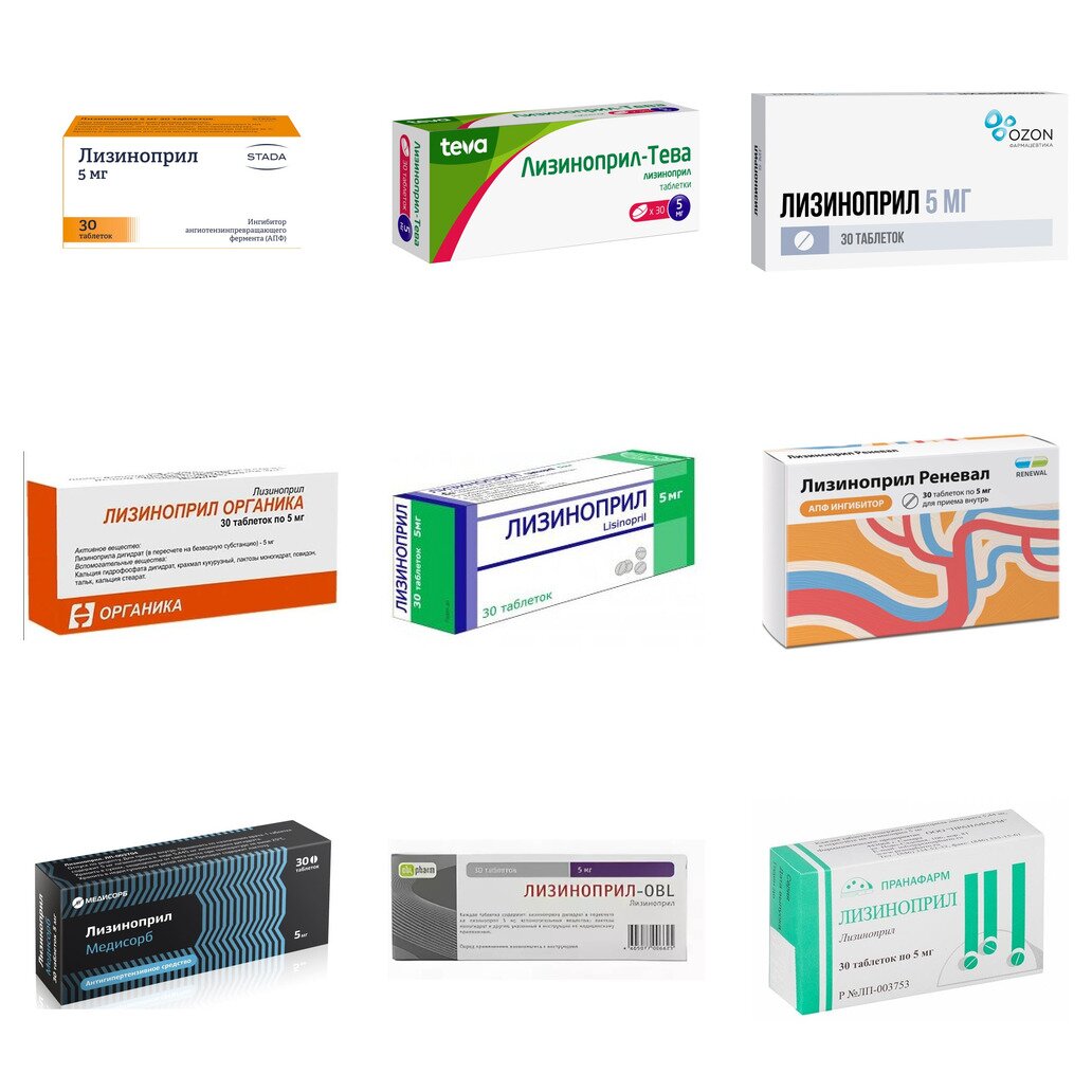 Лизиноприл таблетки 5 мг 30 шт. (любой производитель)