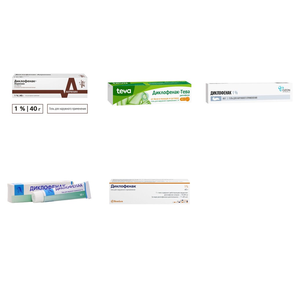 Диклофенак гель для наружного применения 1% 40 г (любой производитель)