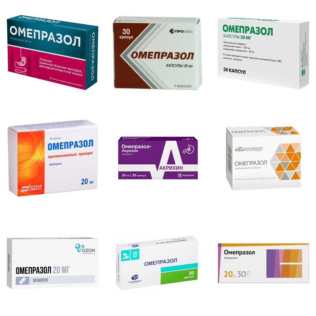 Омепразол капсулы 20 мг 30 шт. (любой производитель)