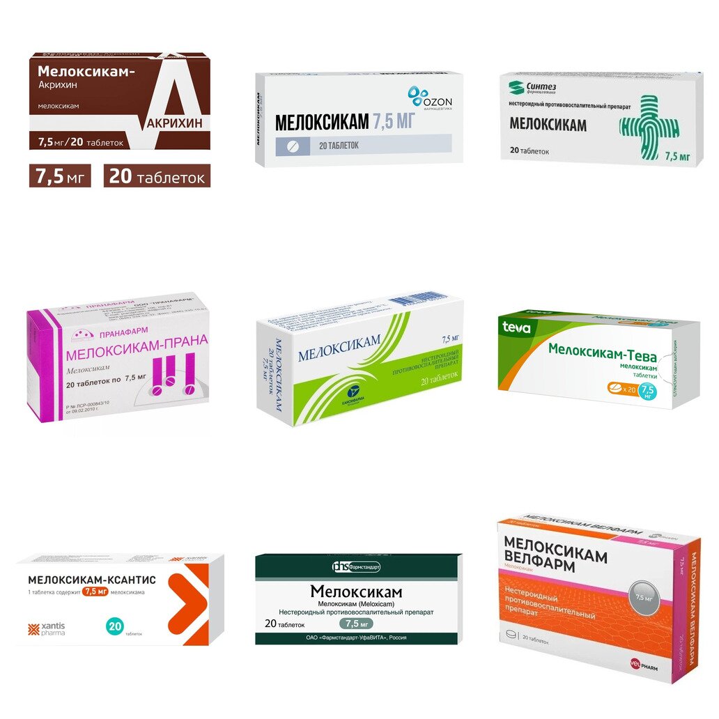 Мелоксикам таблетки 7,5 мг 20 шт. (любой производитель)