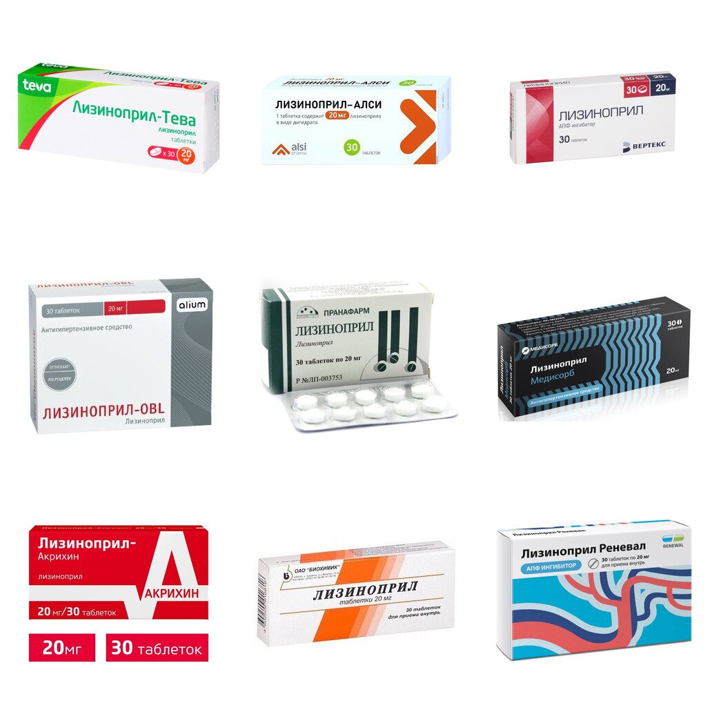 Лизиноприл таблетки 20 мг 30 шт. (любой производитель)