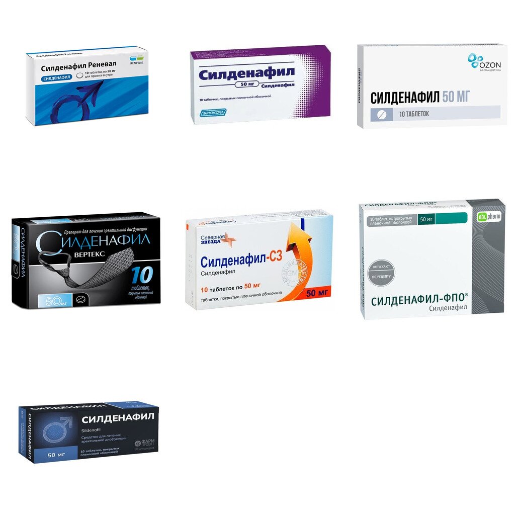 Силденафил таблетки 50 мг 10 шт. (любой производитель)