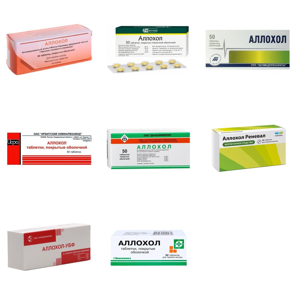 Аллохол таблетки 50 шт. (любой производитель)