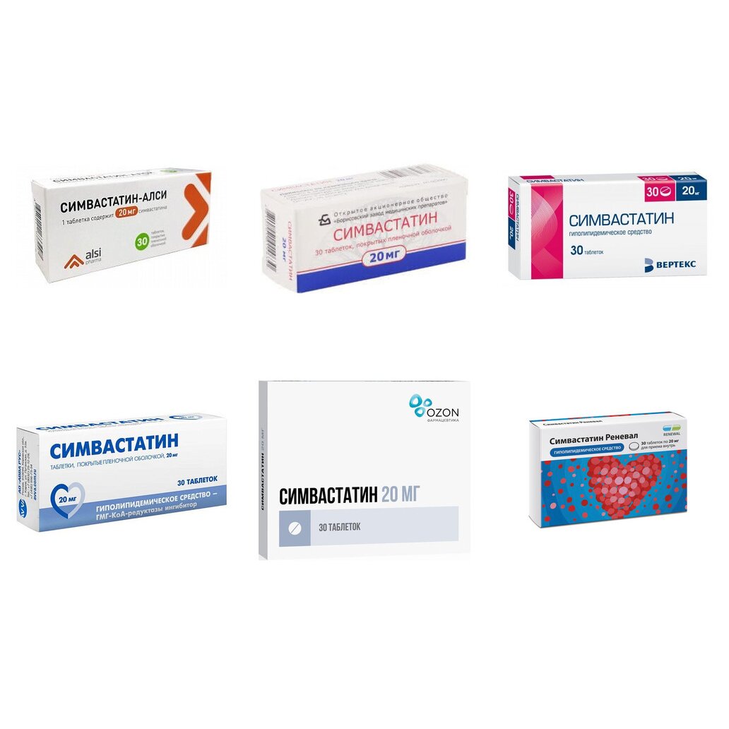 Симвастатин таблетки 20 мг 30 шт. (любой производитель)