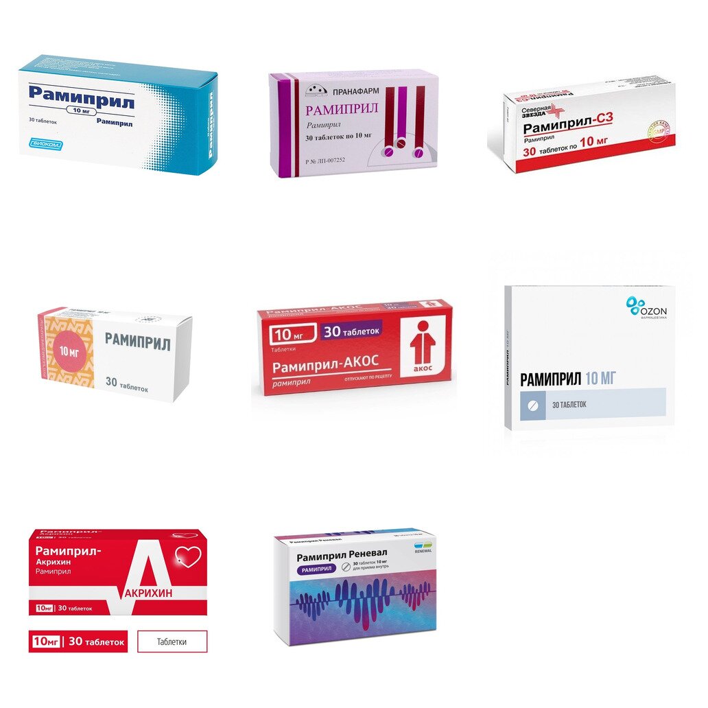 Рамиприл таблетки 10 мг 30 шт. (любой производитель)