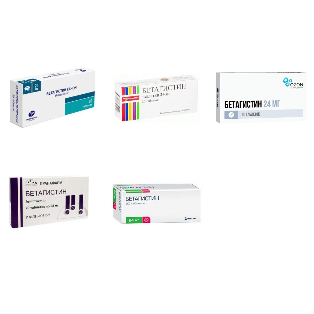 Бетагистин таблетки 24 мг 20 шт. (любой производитель)