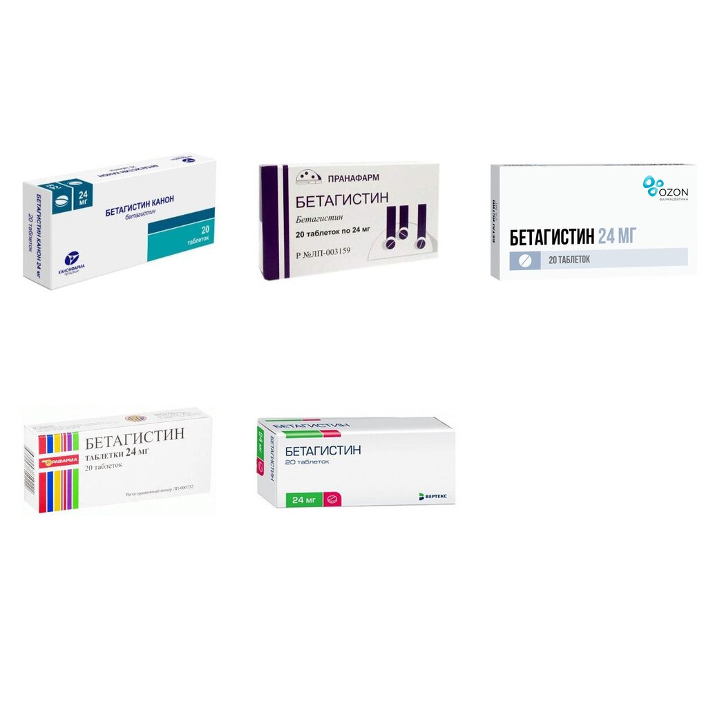 Бетагистин таблетки 24 мг 20 шт. (любой производитель)