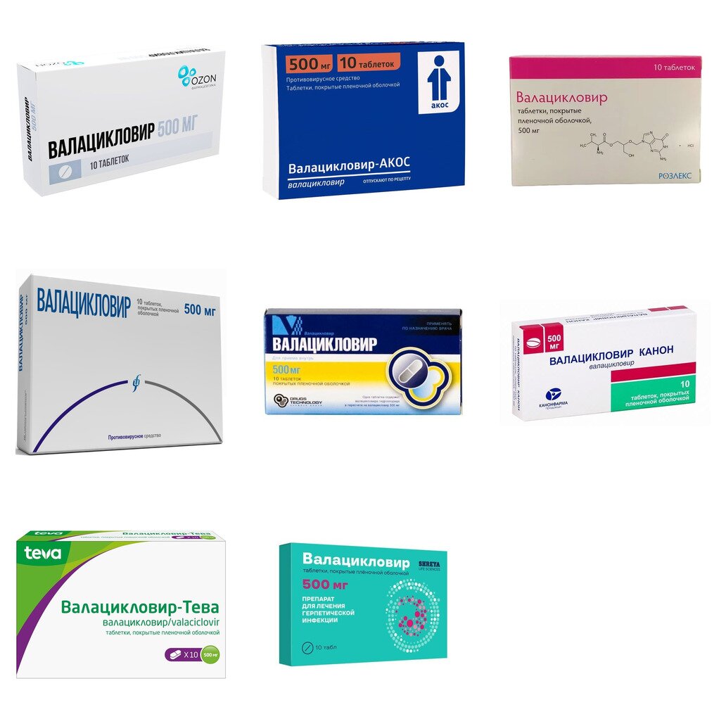 Валацикловир таблетки 500 мг 10 шт. (любой производитель)