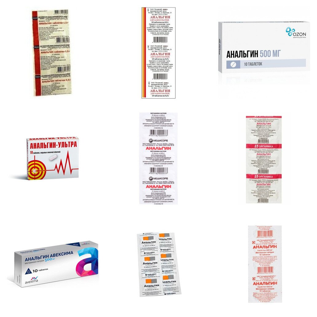 Анальгин таблетки 500 мг 10 шт. (любой производитель)
