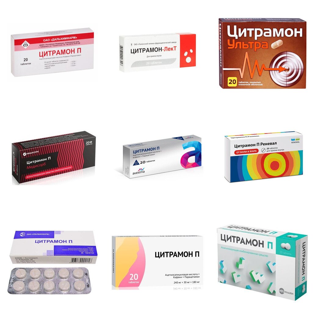 Цитрамон П таблетки 20 шт. (любой производитель)
