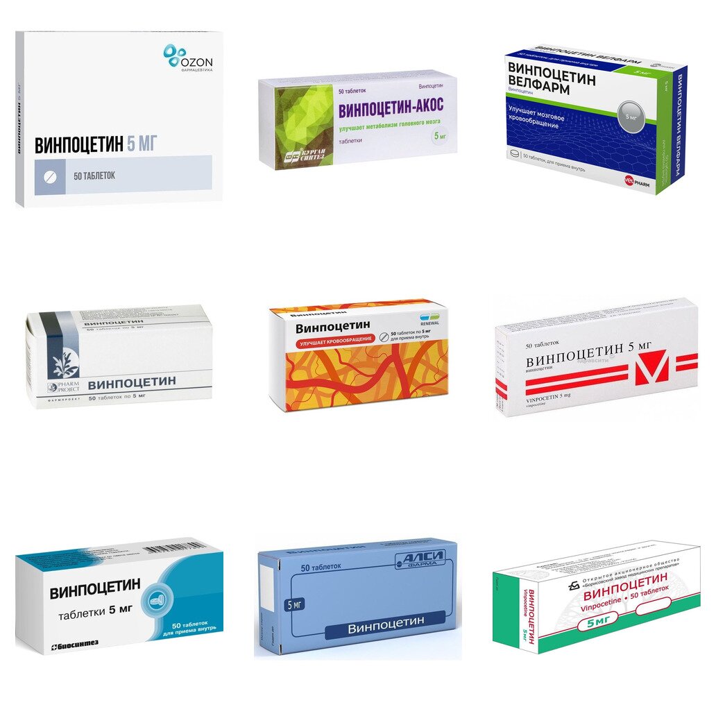 Винпоцетин таблетки 5 мг 50 шт. (любой производитель)