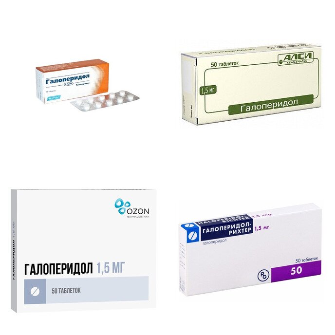 Галоперидол таблетки 1,5 мг 50 шт. (любой производитель)