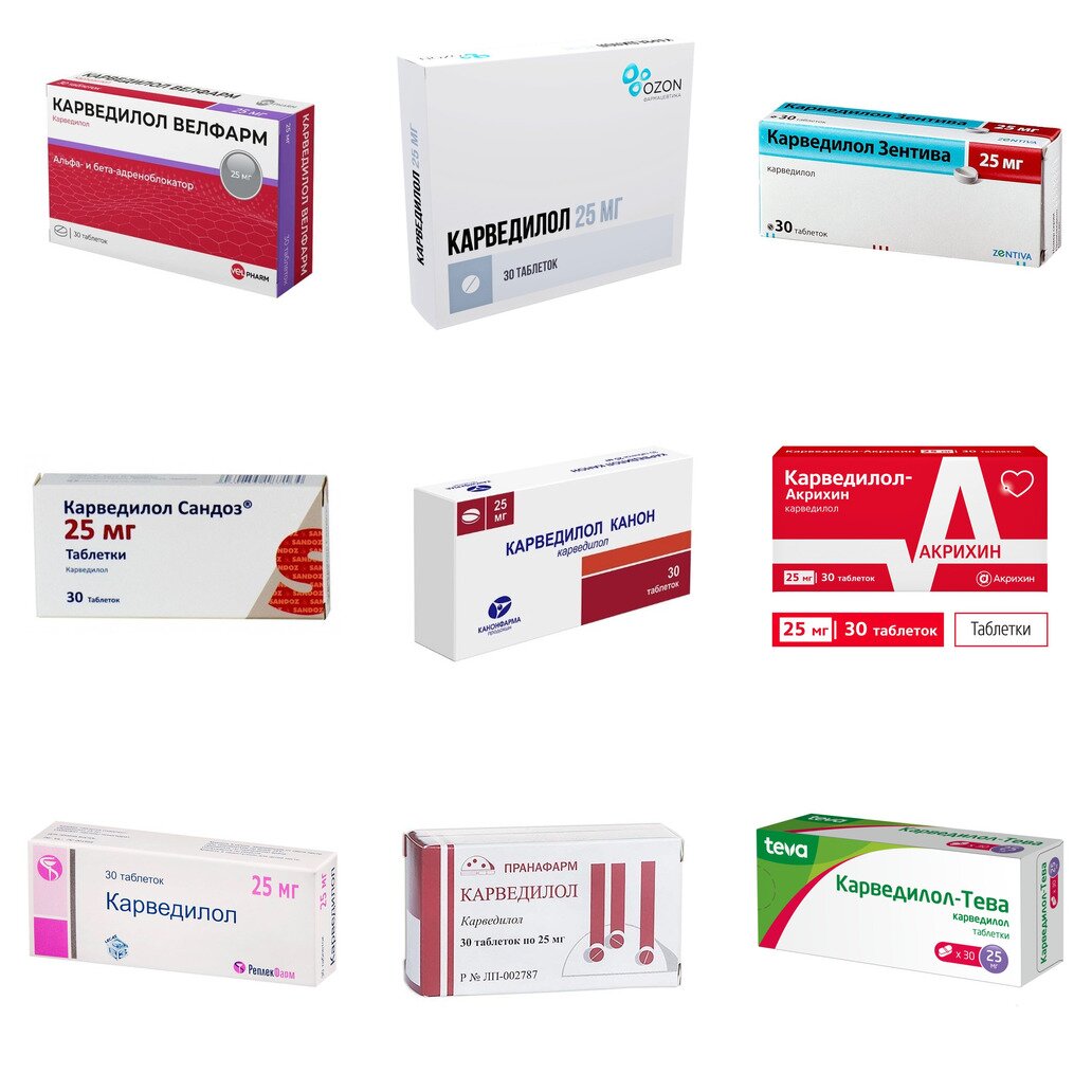 Карведилол таблетки 25 мг 30 шт. (любой производитель)